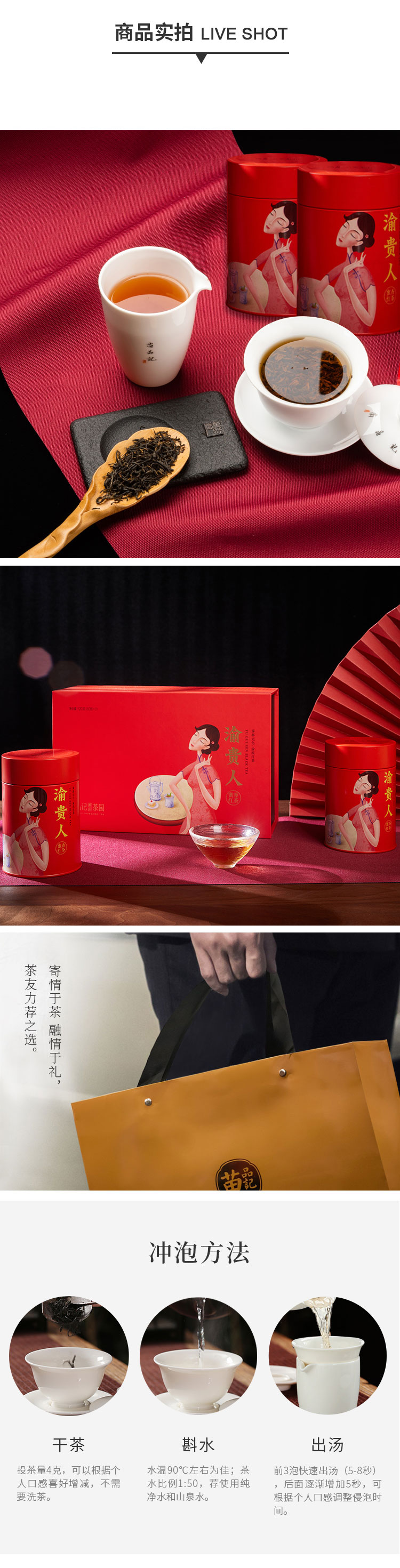 120g纸品盒渝贵人-蜜香红茶4_02.jpg