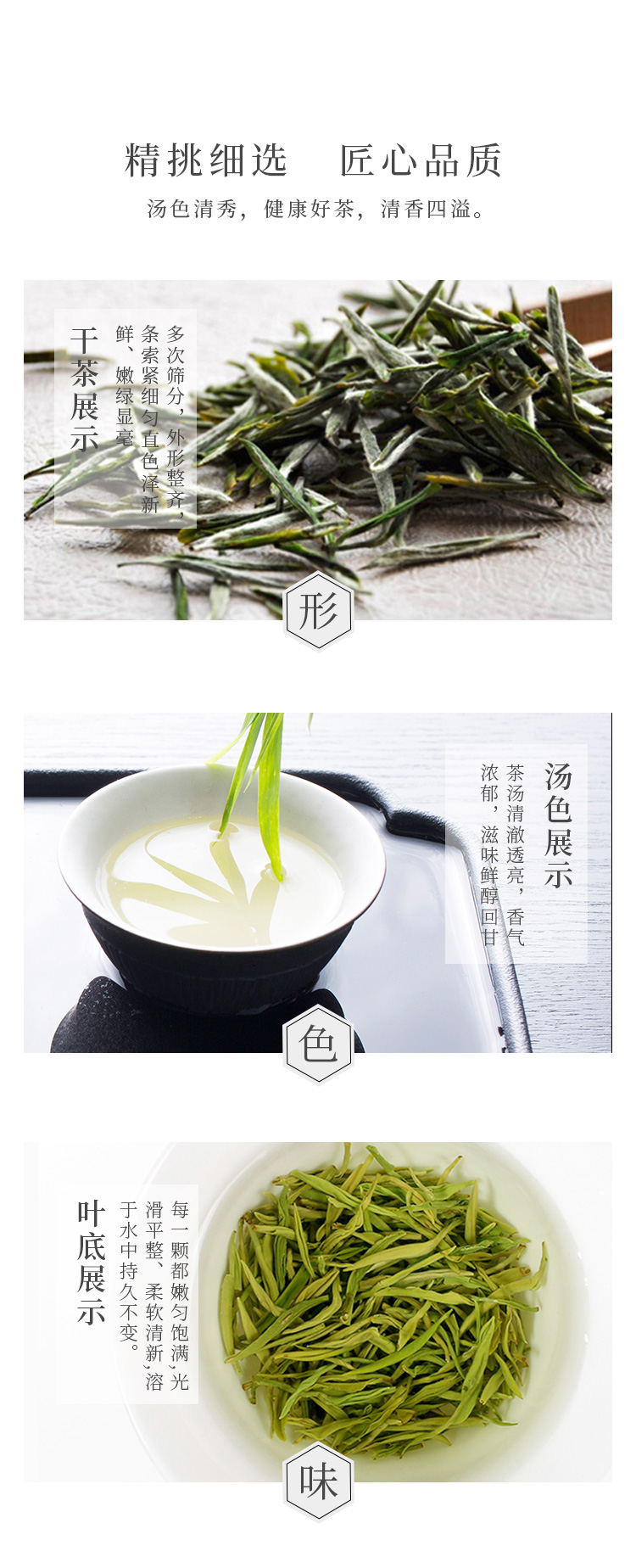 60g永川秀芽小八宝（问山·）2_02.jpg