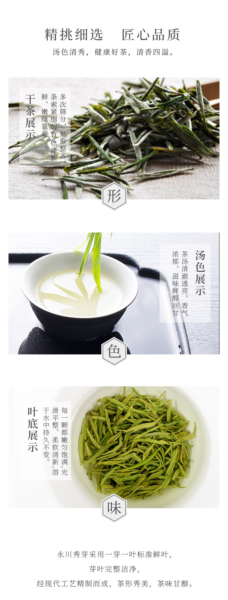 200g永川秀芽礼品盒（问山）2_02.jpg