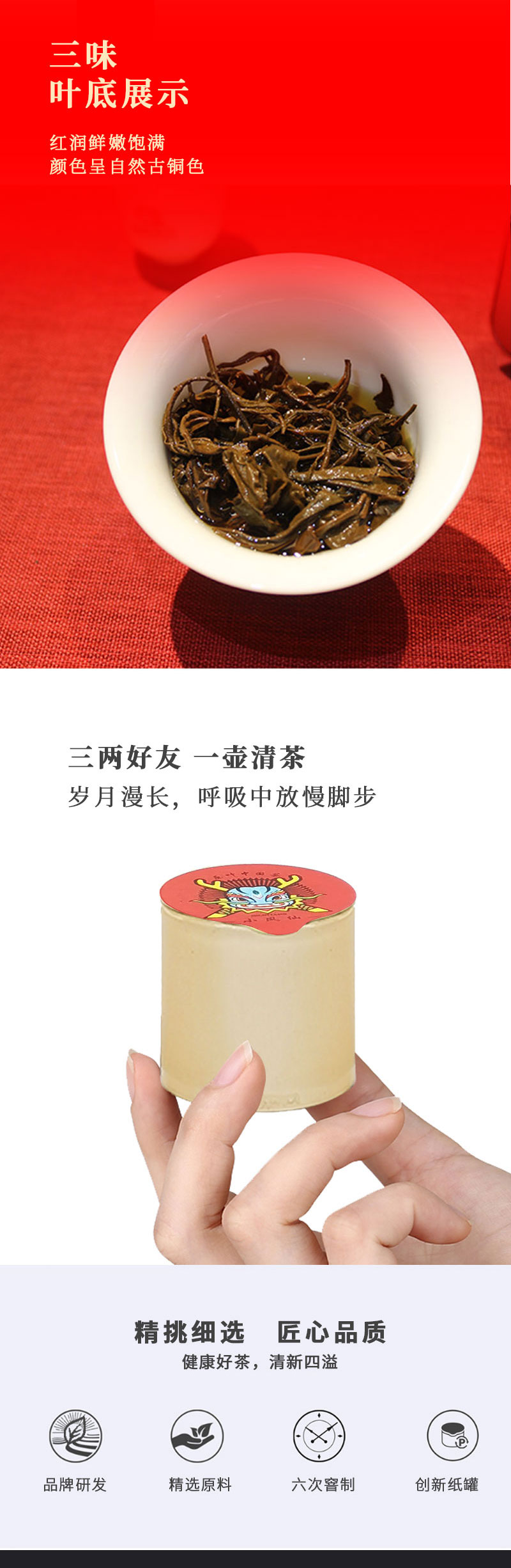 80克麒麟唐小凤仙(凤庆野放红茶)3_02.jpg