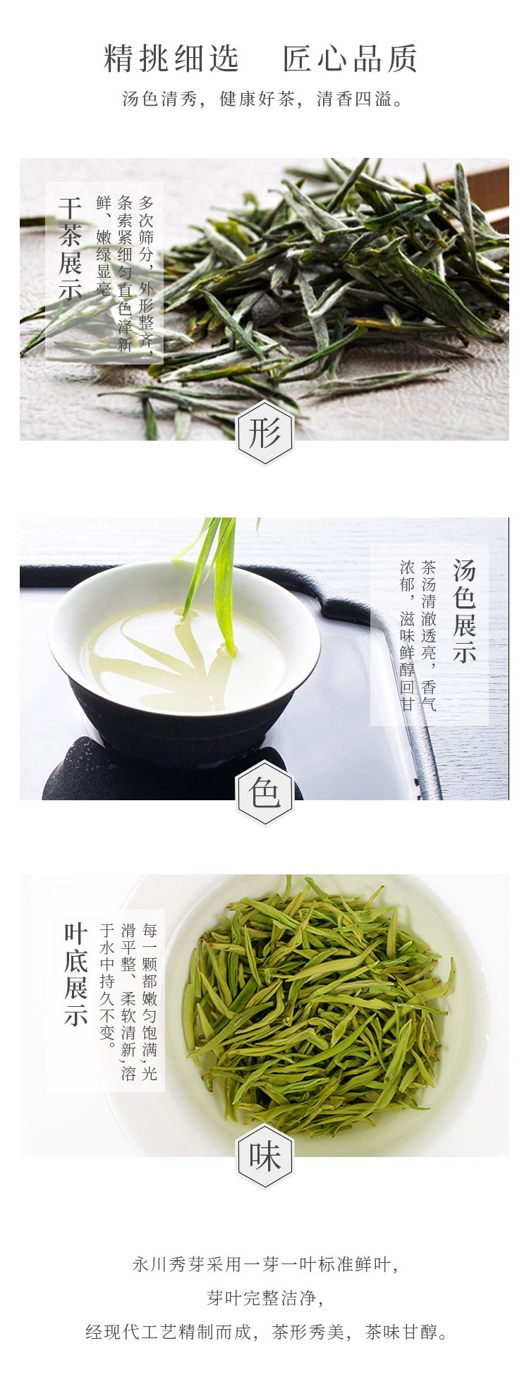 120g永川秀芽八宝盒（大道知竹）2_02.jpg