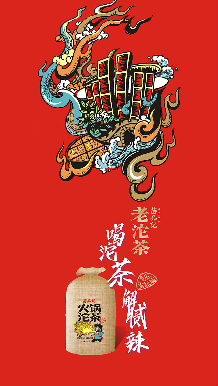 布袋火锅沱茶详情1_01.jpg