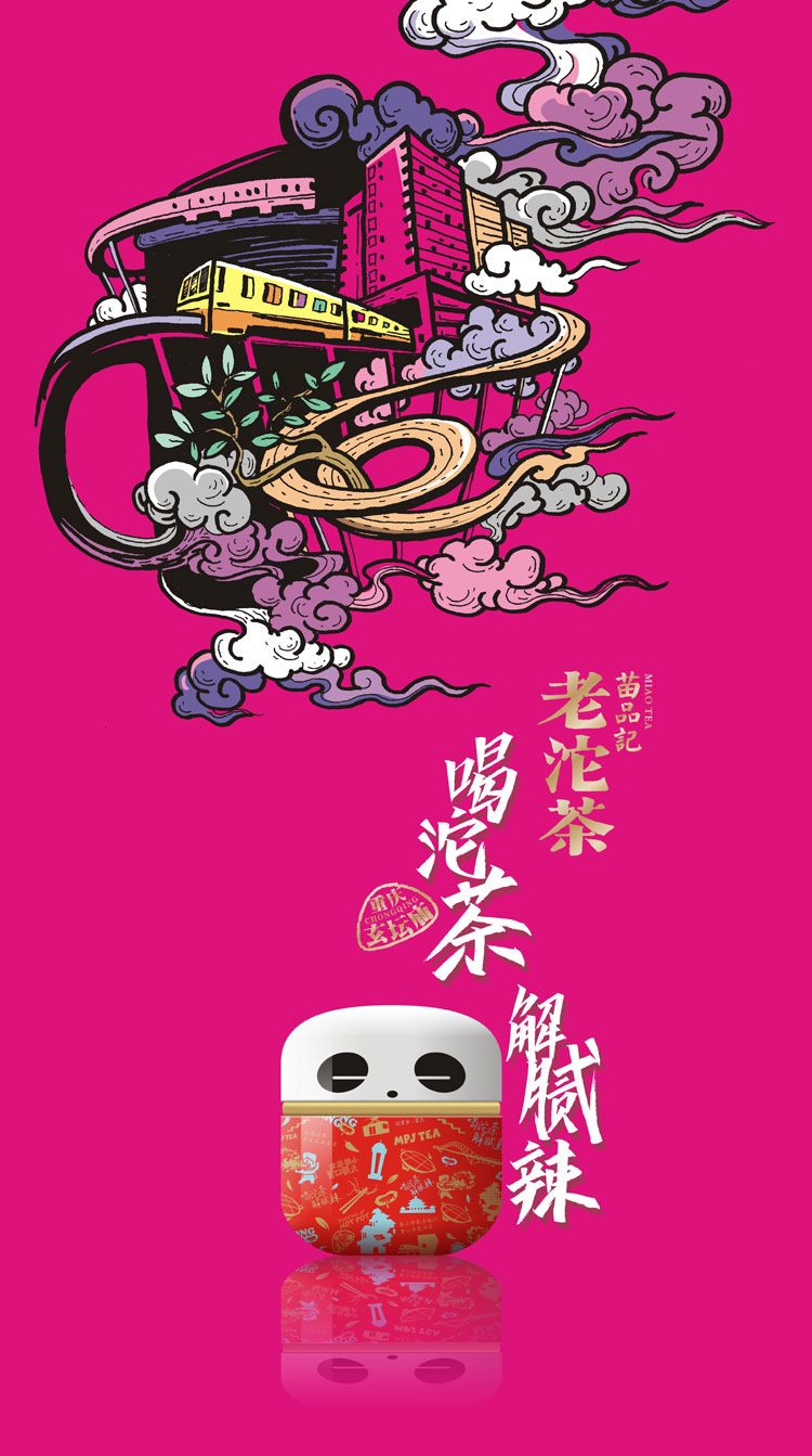 元宝火锅沱茶1_01.jpg