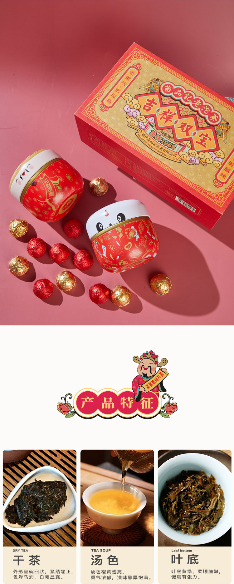 吉祥双宝详情页4_02.jpg