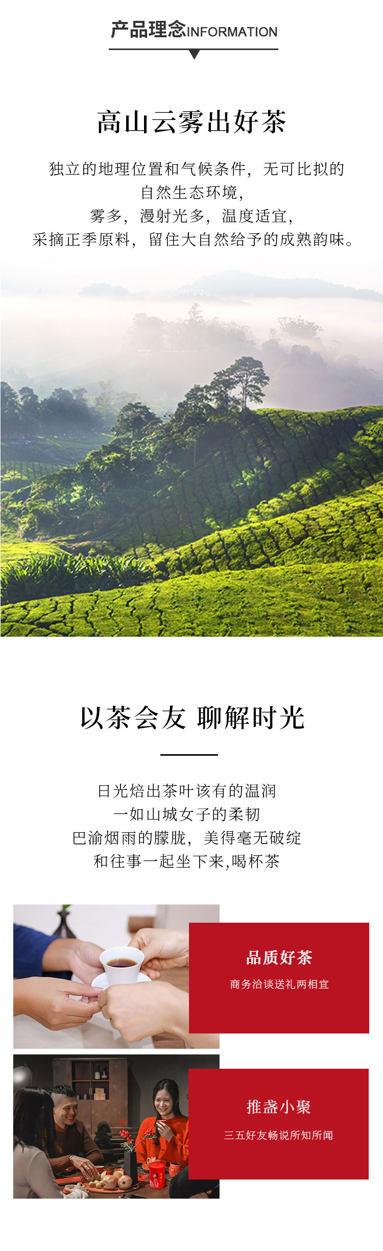 120g纸品盒渝贵人-蜜香红茶3_02.jpg