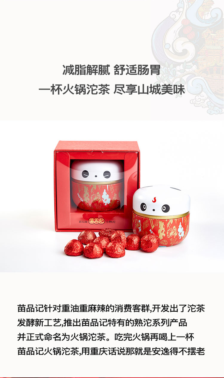元宝火锅沱茶5_02.jpg