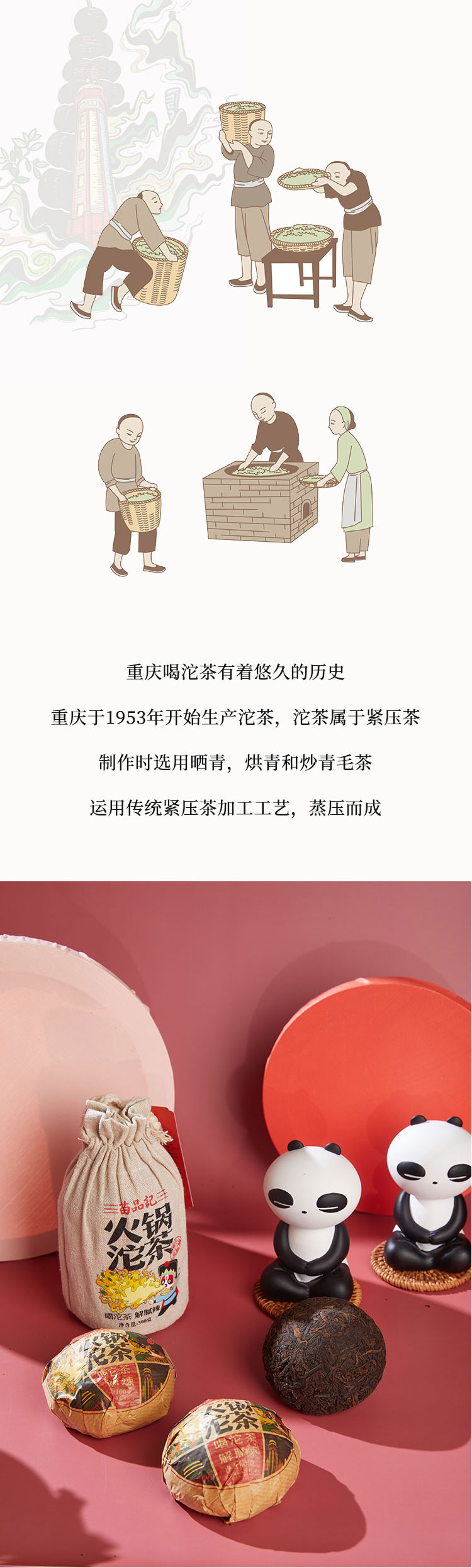 布袋火锅沱茶详情3_02.jpg