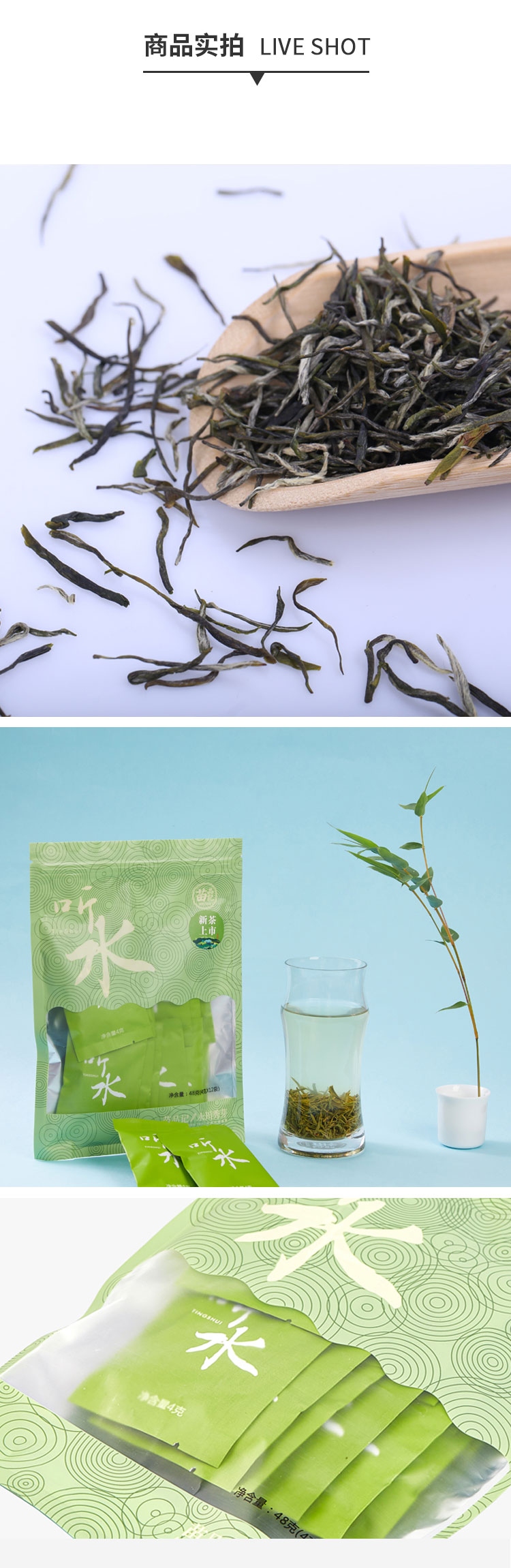 48g永川秀芽自用装（听水）4_02.jpg