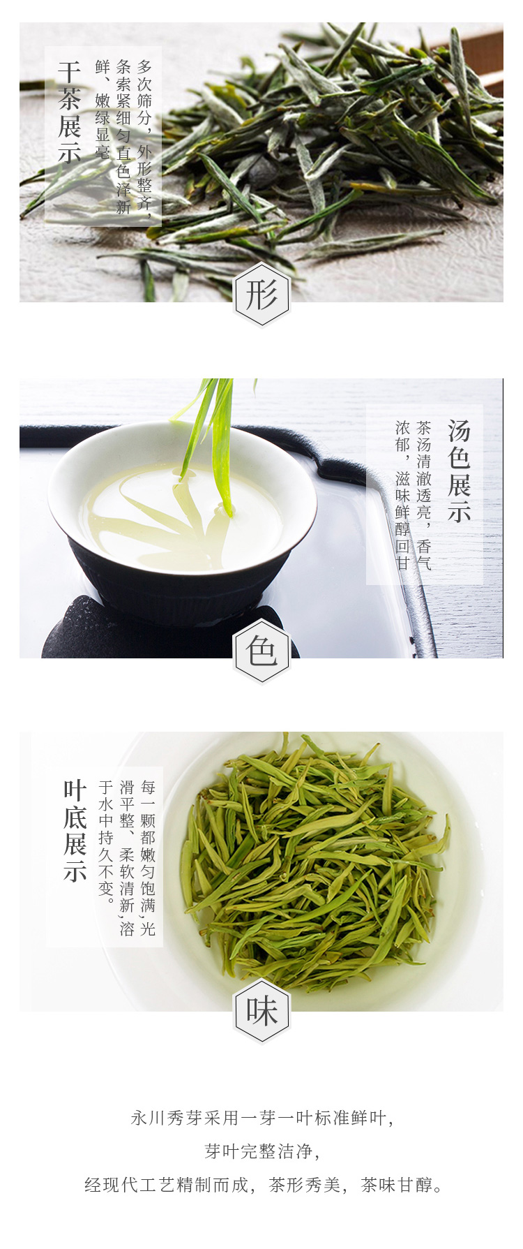 60g小八宝永川秀芽（听水）2_02.jpg