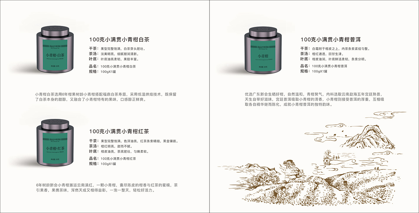 中国茶园画册5.jpg